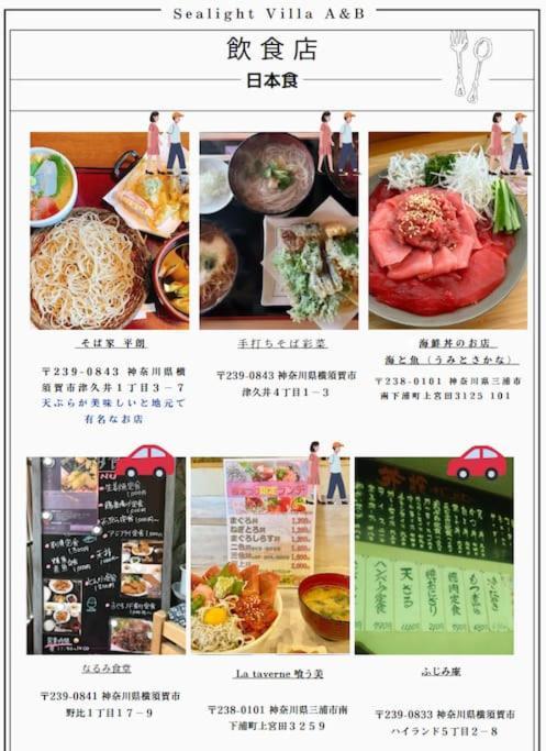 三浦海岸 Sealightvilla A棟 Villa