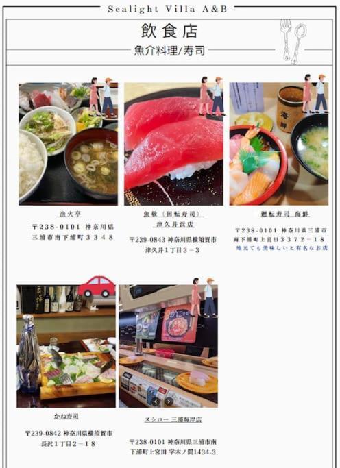 Villa 三浦海岸 Sealightvilla A棟 Miura