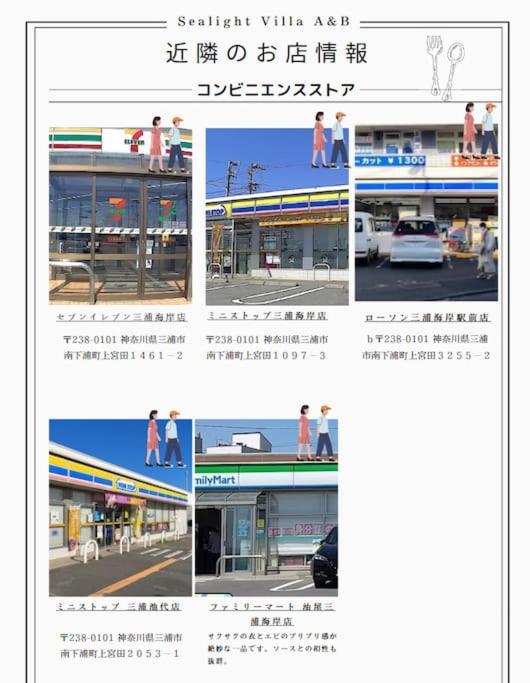 三浦海岸 Sealightvilla A棟 *