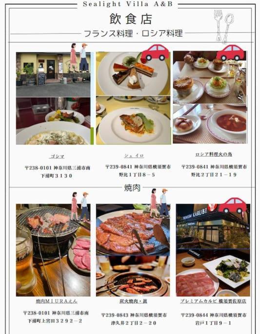 Villa 三浦海岸 Sealightvilla A棟 Miura