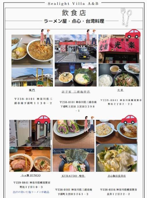 三浦海岸 Sealightvilla A棟 Villa