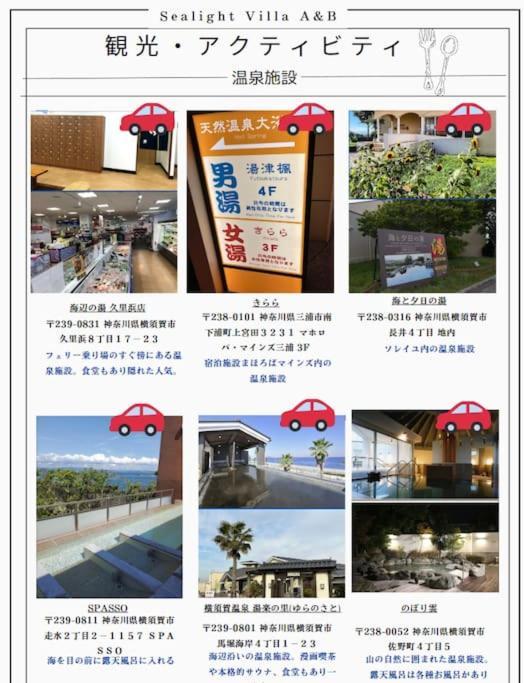 三浦海岸 Sealightvilla A棟 Villa *