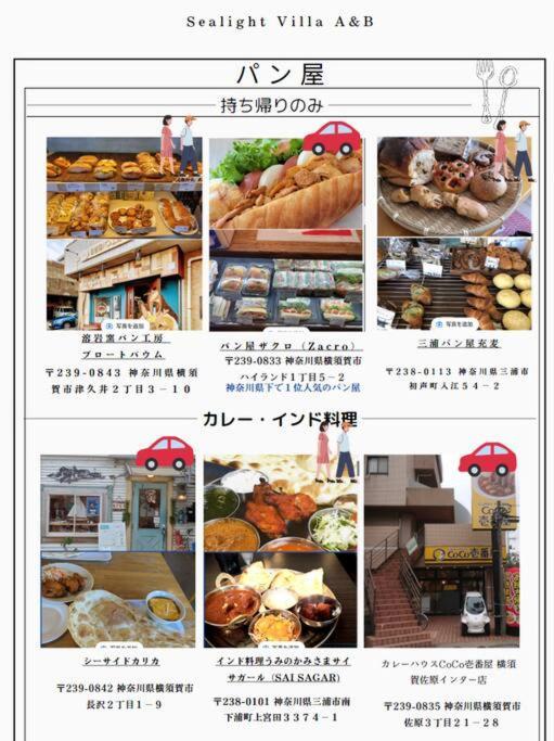 三浦海岸 Sealightvilla A棟