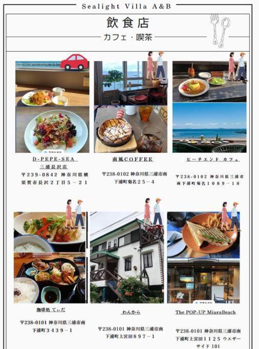 三浦海岸 Sealightvilla A棟 Miura
