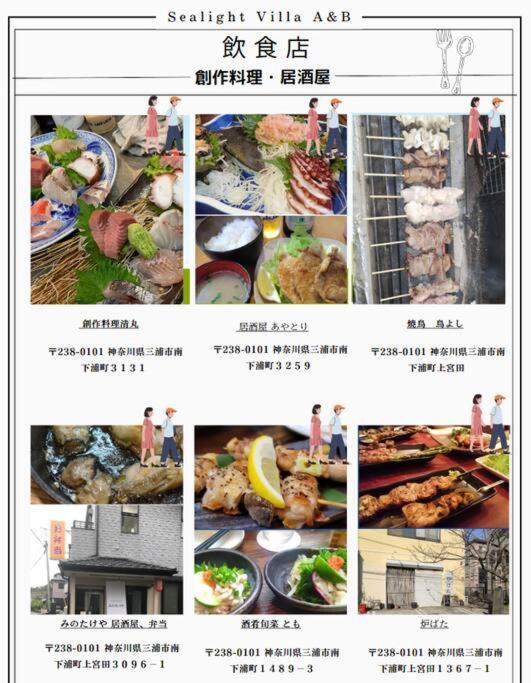三浦海岸 Sealightvilla A棟 Villa