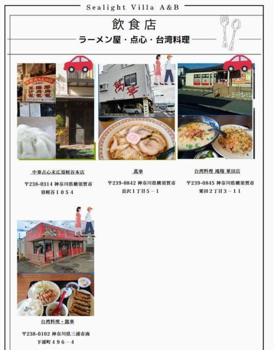 三浦海岸 Sealightvilla A棟 Villa *