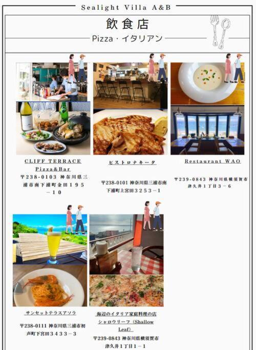 三浦海岸 Sealightvilla A棟 Villa